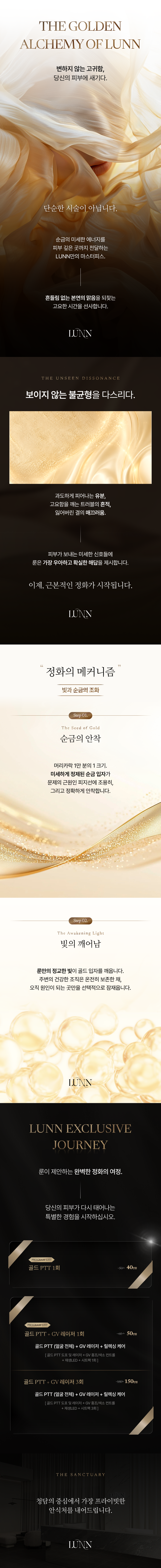골드 PTT